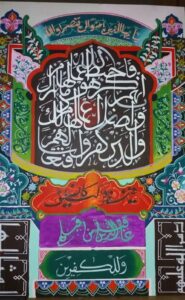 Jasa Kaligrafi Keagungan